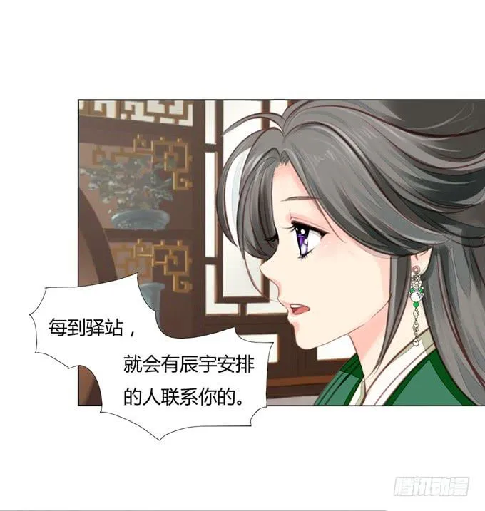 行踪 第7页