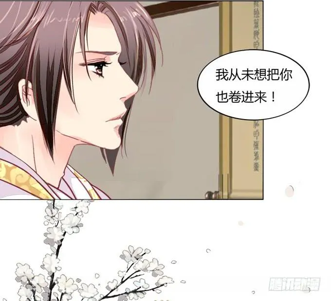 行踪 第8页