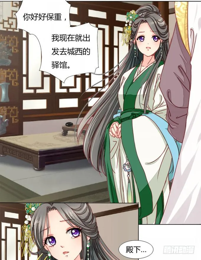 行踪 第13页