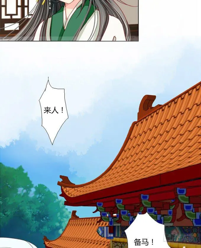 行踪 第14页