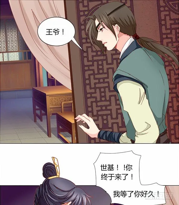 行踪 第16页