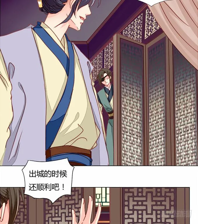 行踪 第17页