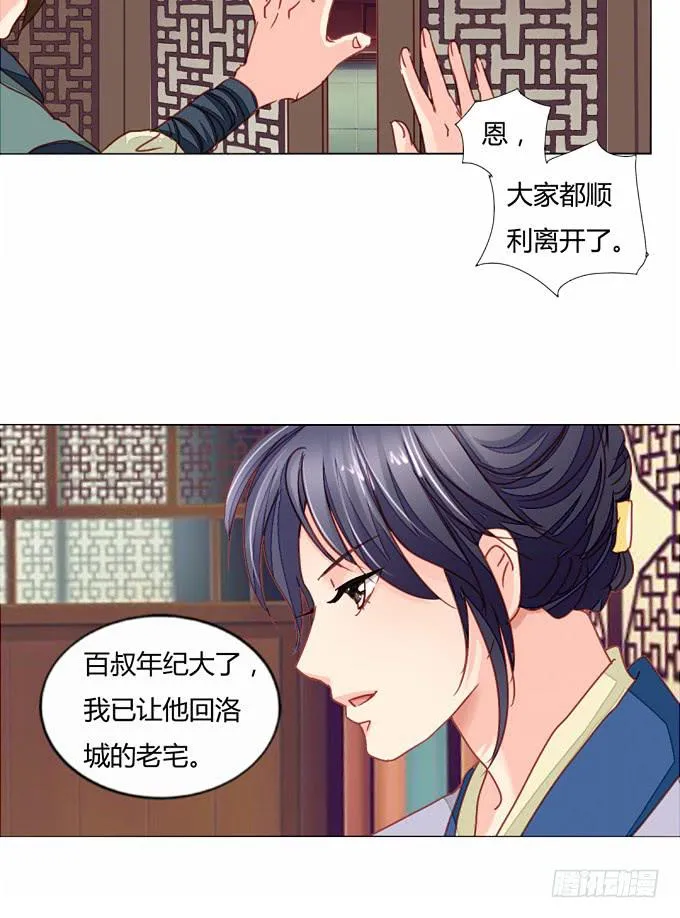 行踪 第18页