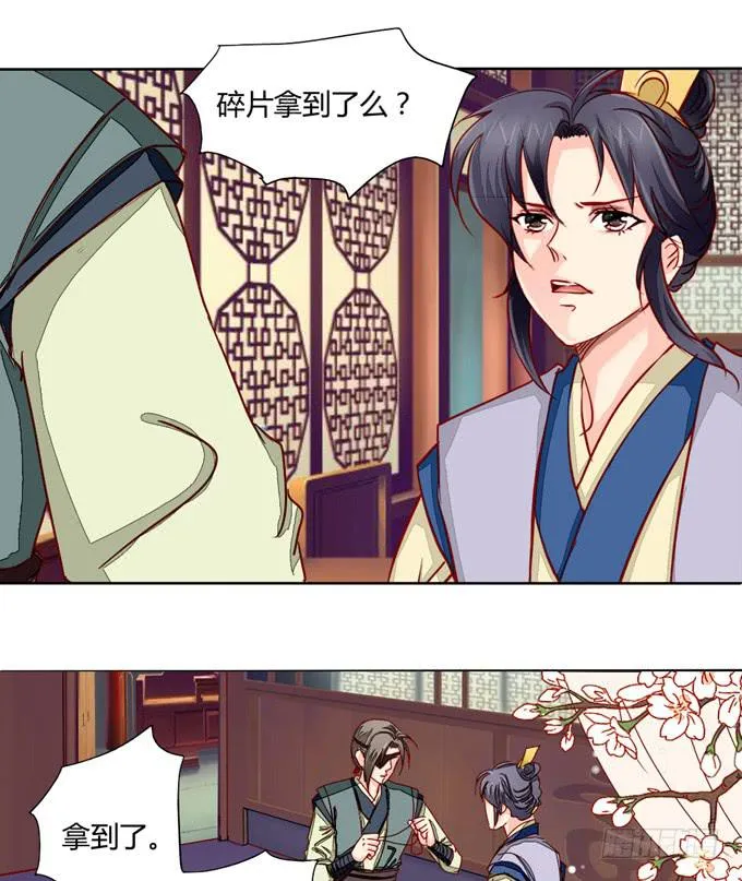 行踪 第19页