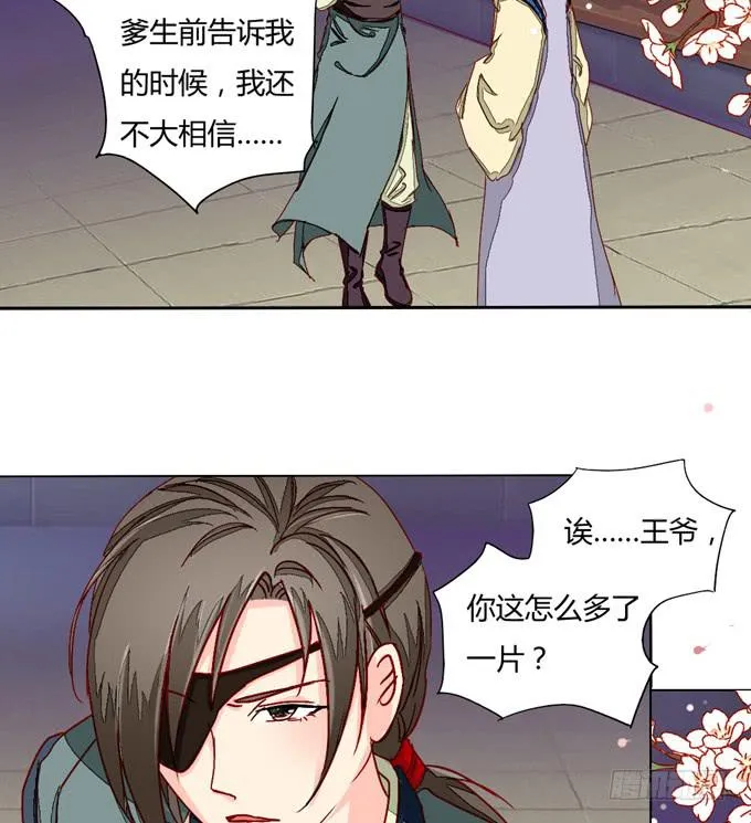 行踪 第20页