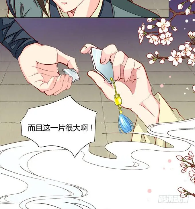 行踪 第21页