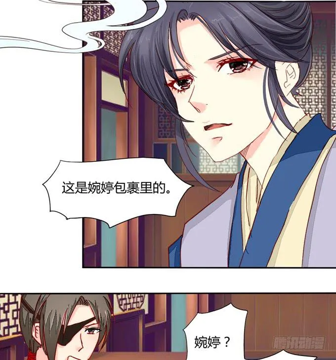 行踪 第22页