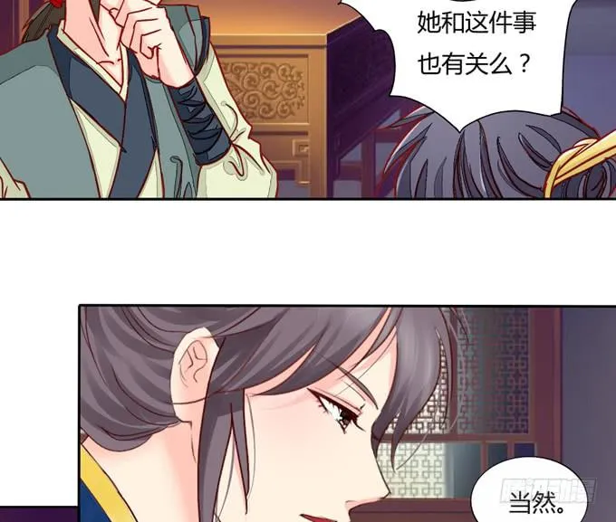 行踪 第23页