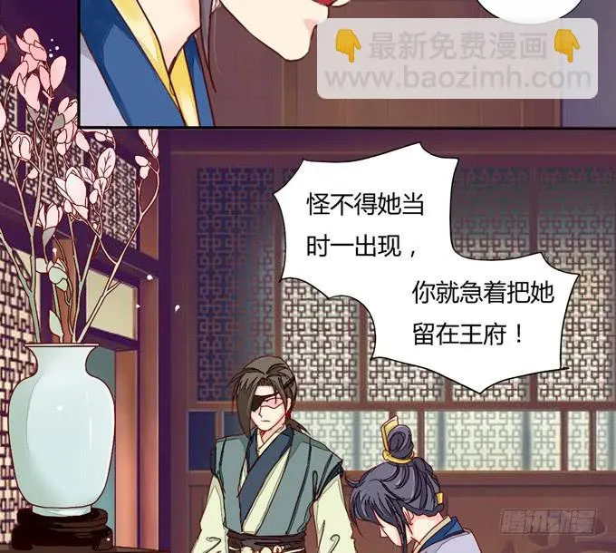 行踪 第24页