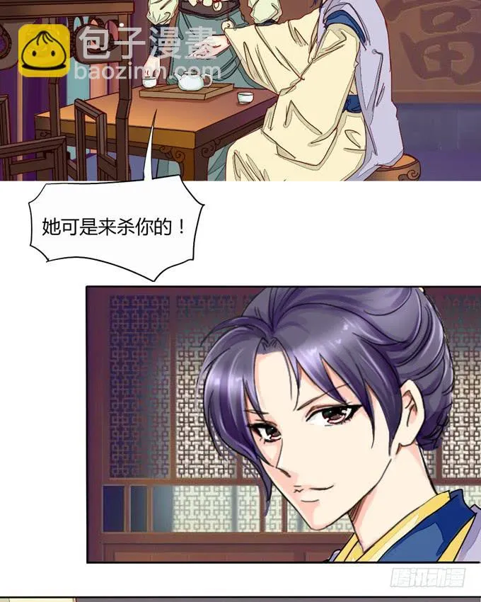 行踪 第25页