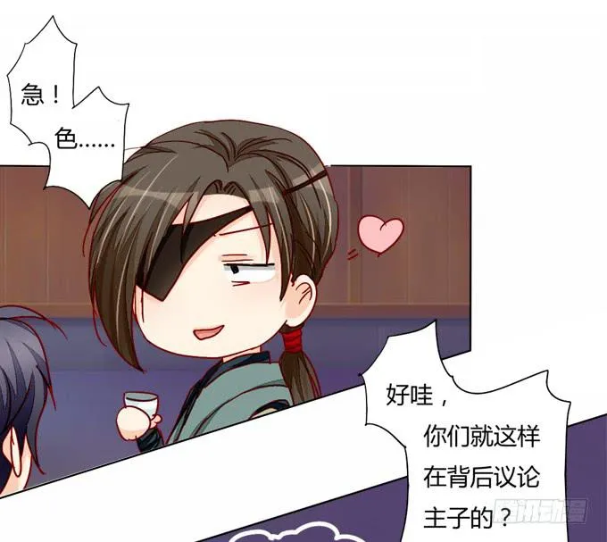 行踪 第28页
