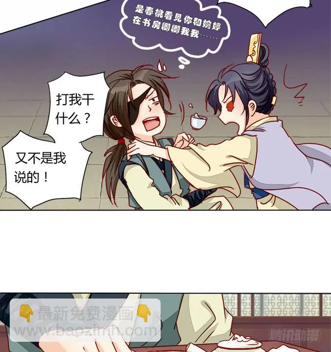 行踪 第29页