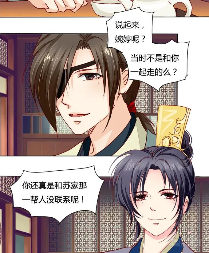 行踪 第30页