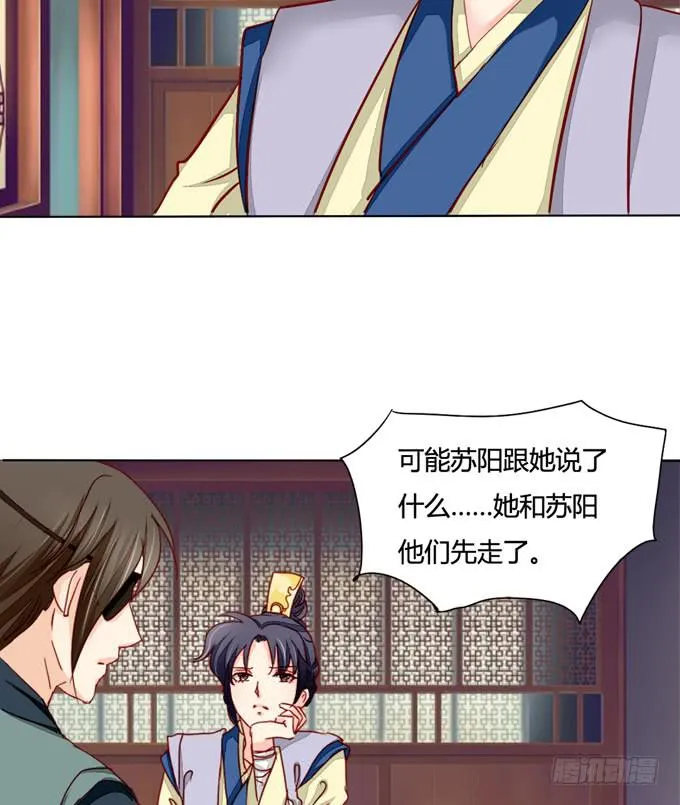 行踪 第31页