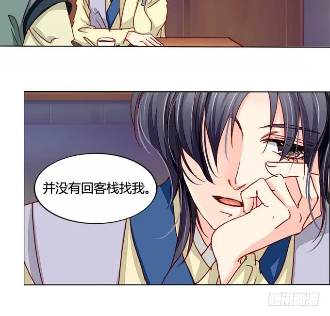 行踪 第32页