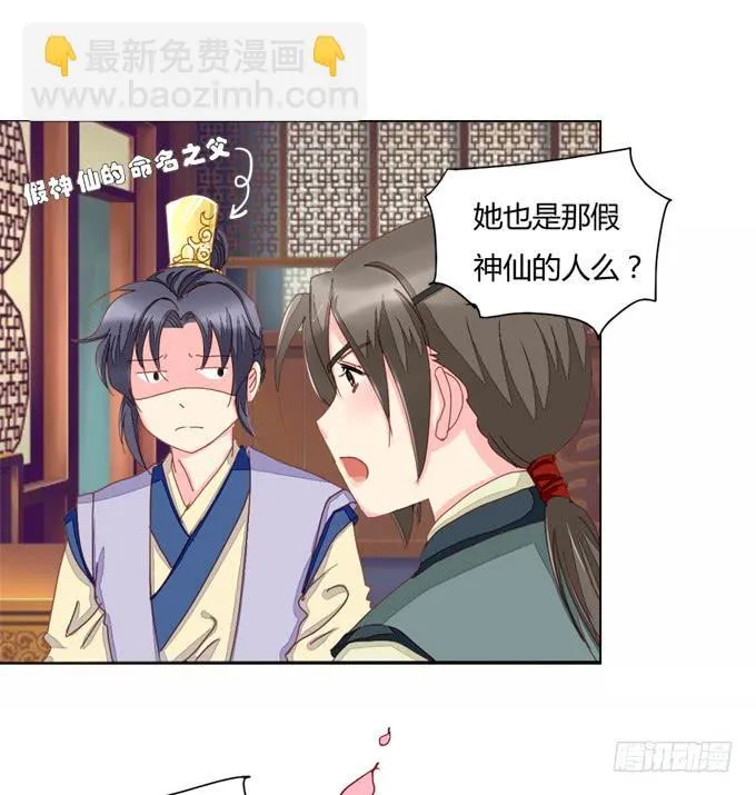 行踪 第33页