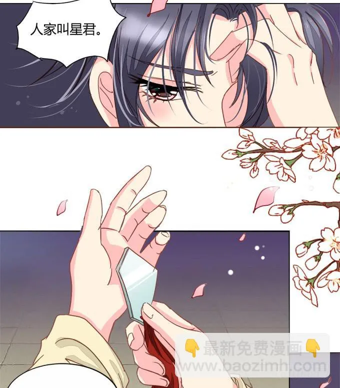 行踪 第34页