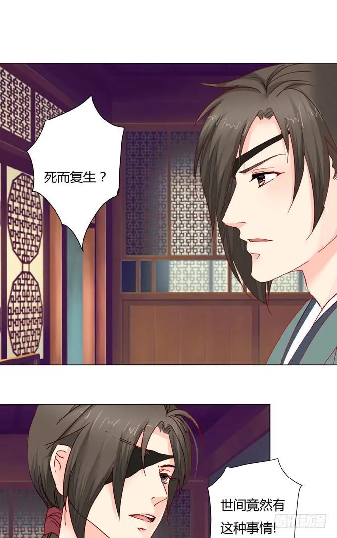 真相 第3页