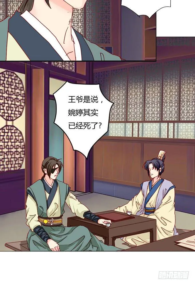 真相 第4页