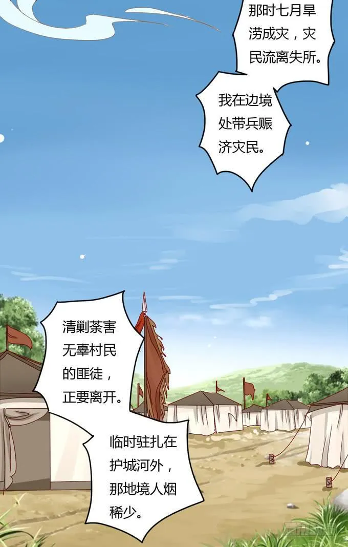真相 第6页