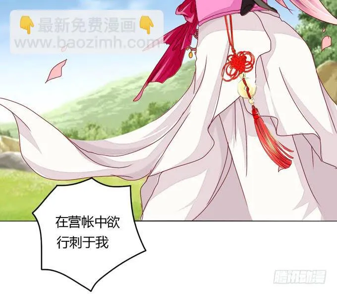 真相 第9页