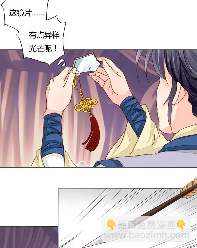真相 第11页