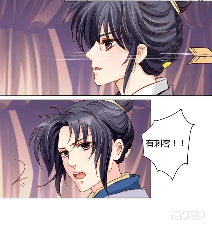 真相 第12页