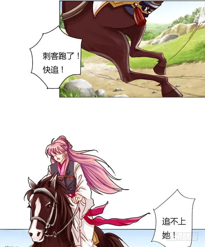 真相 第13页