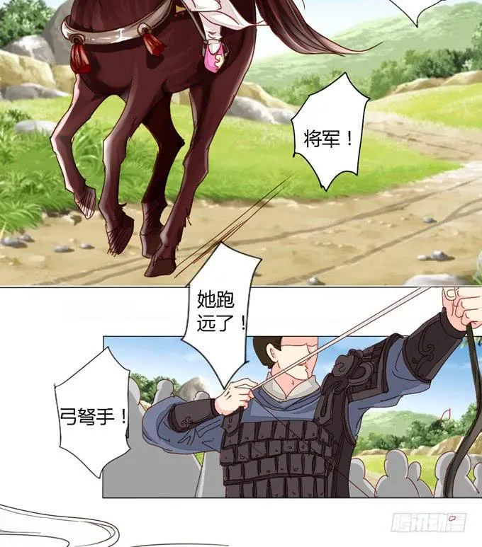 真相 第14页