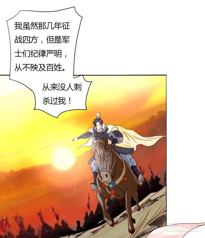真相 第16页
