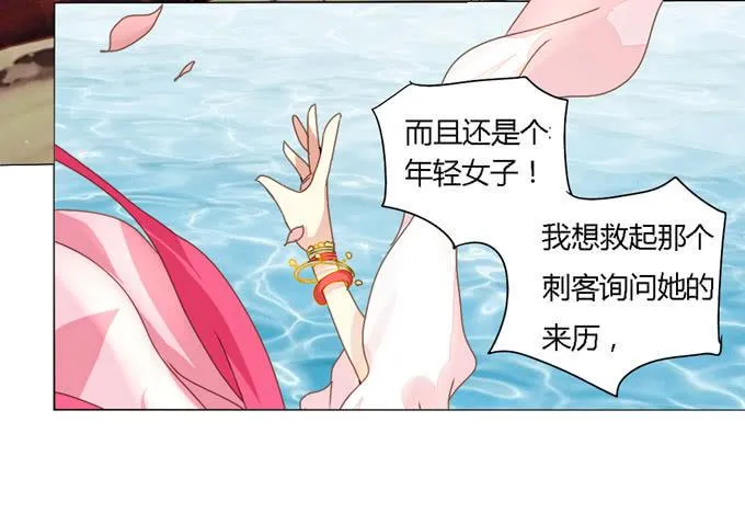 真相 第17页
