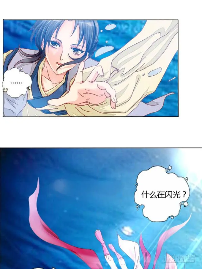 真相 第18页
