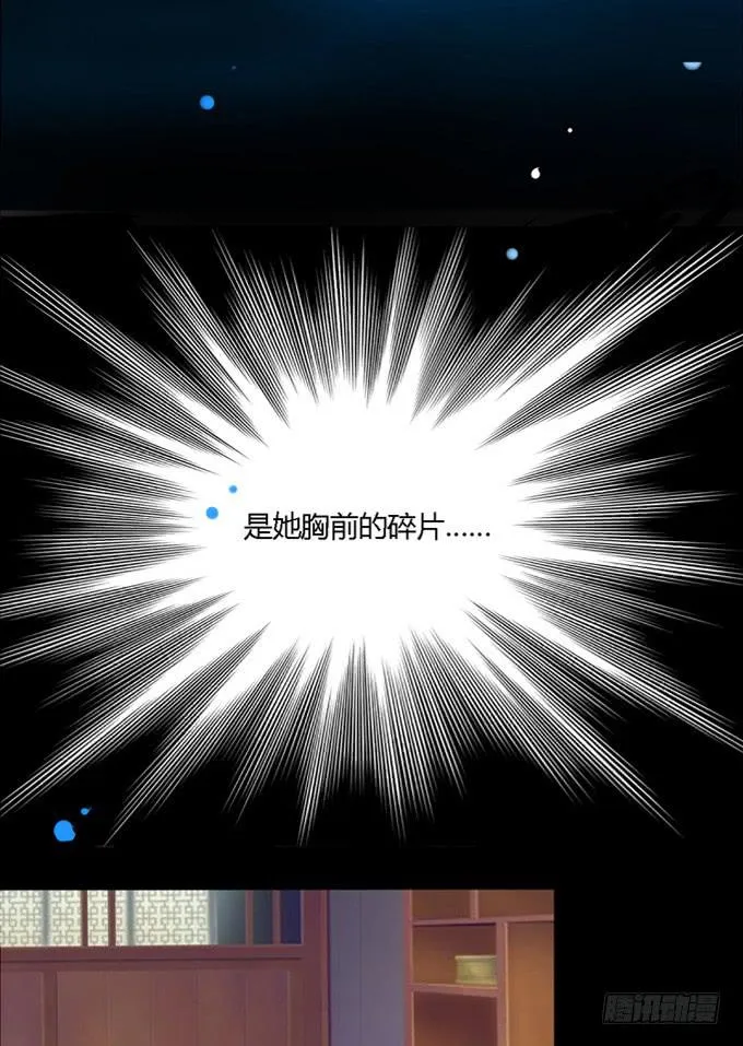 真相 第20页
