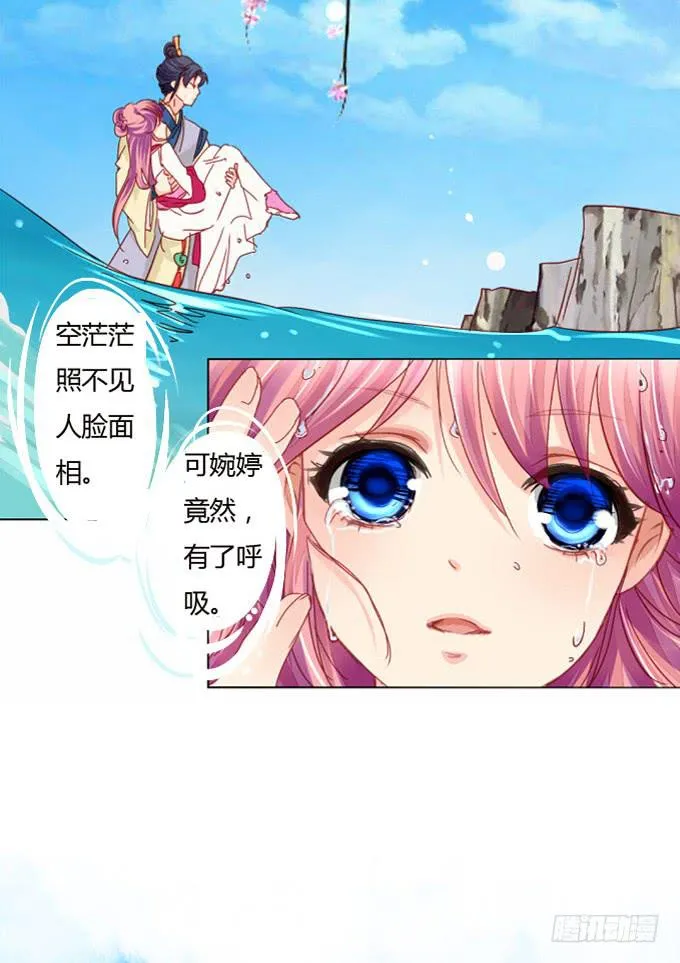 真相 第22页