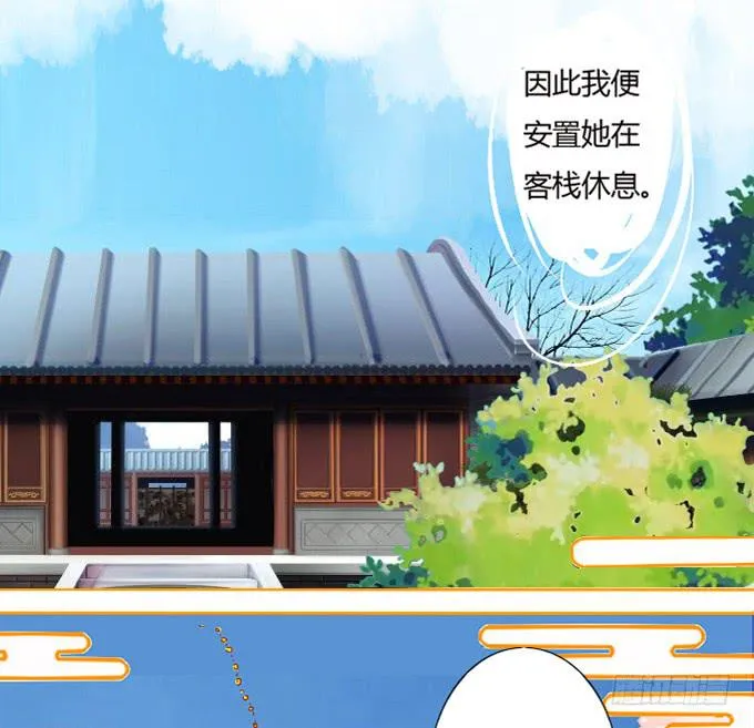 真相 第23页
