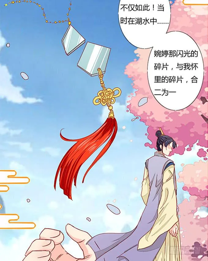 真相 第24页