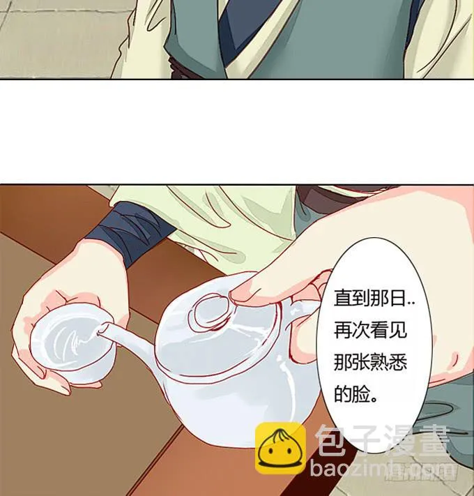真相 第26页