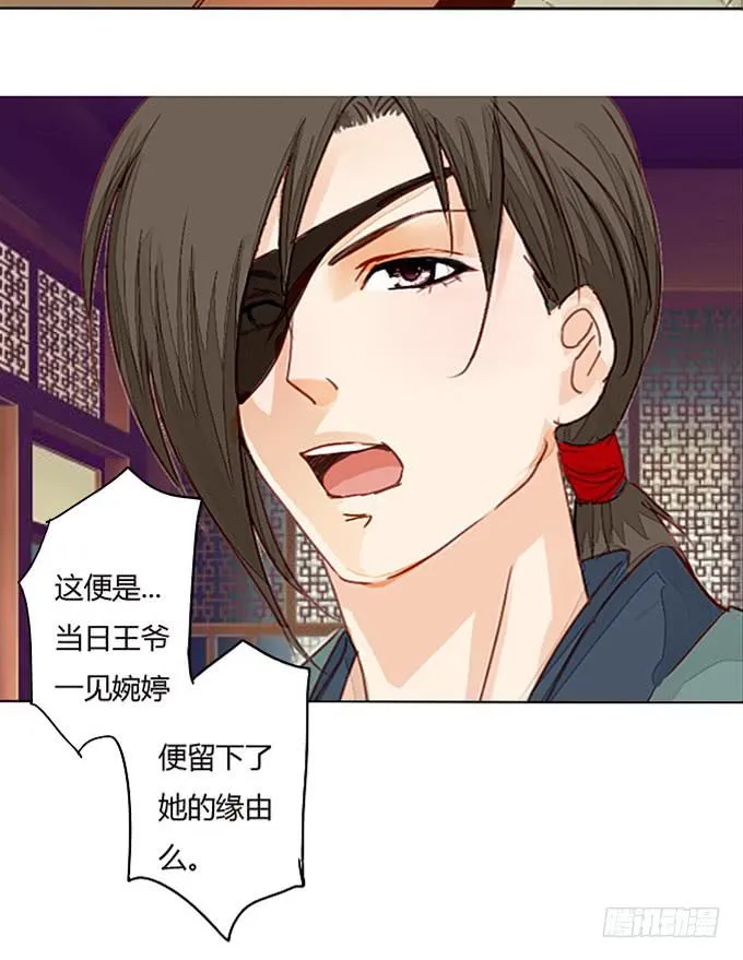 真相 第27页