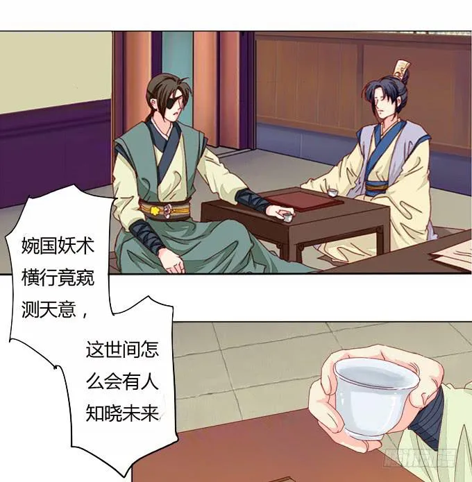 真相 第28页