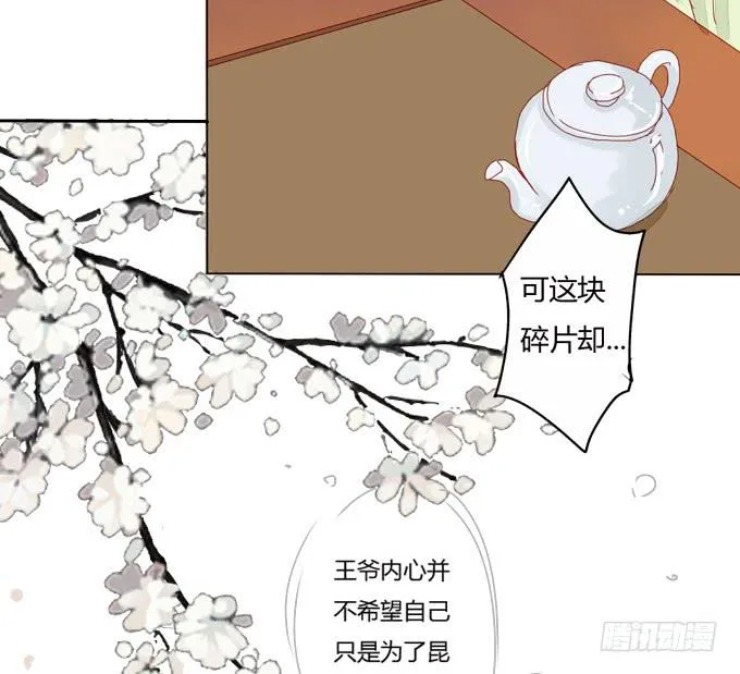 真相 第29页