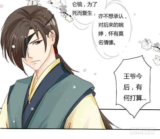 真相 第30页