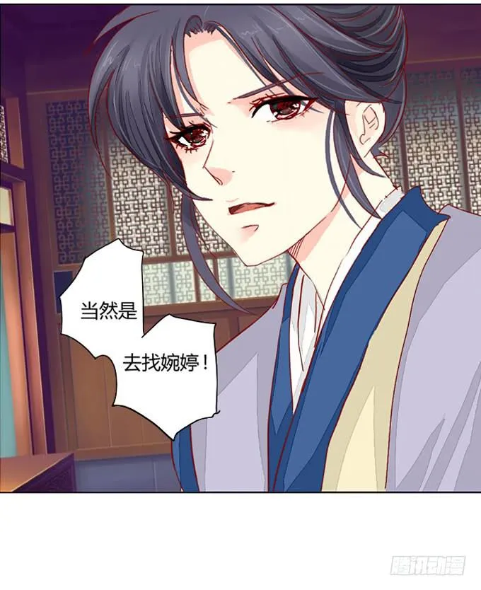真相 第31页