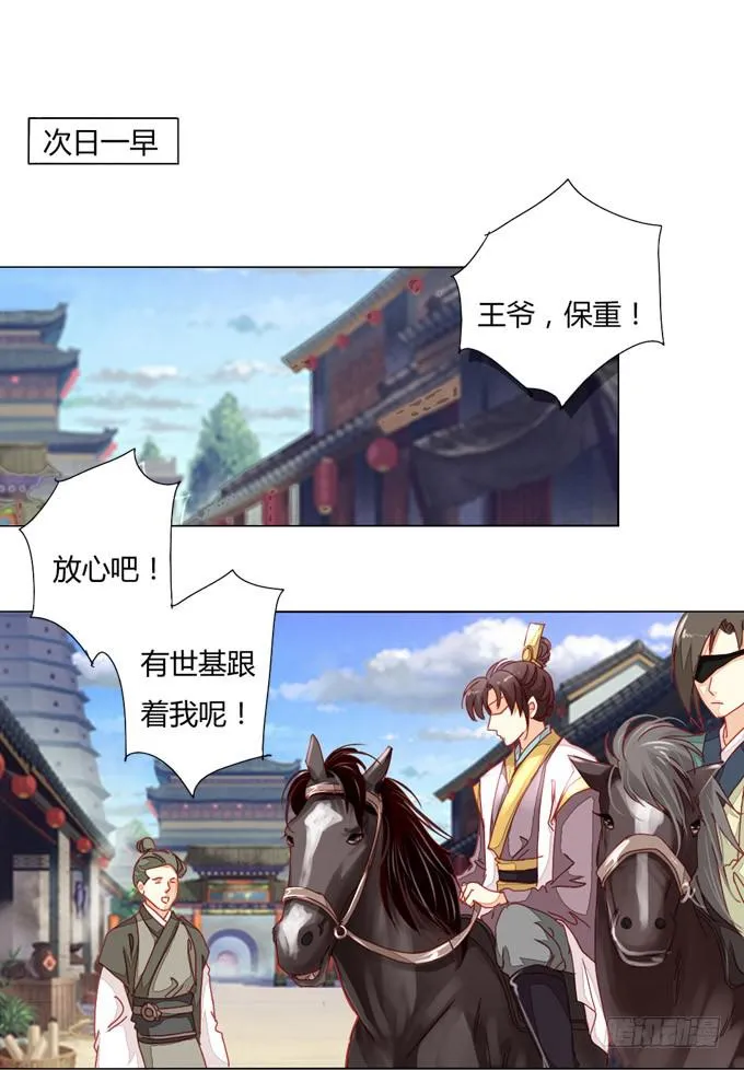 路途 第3页