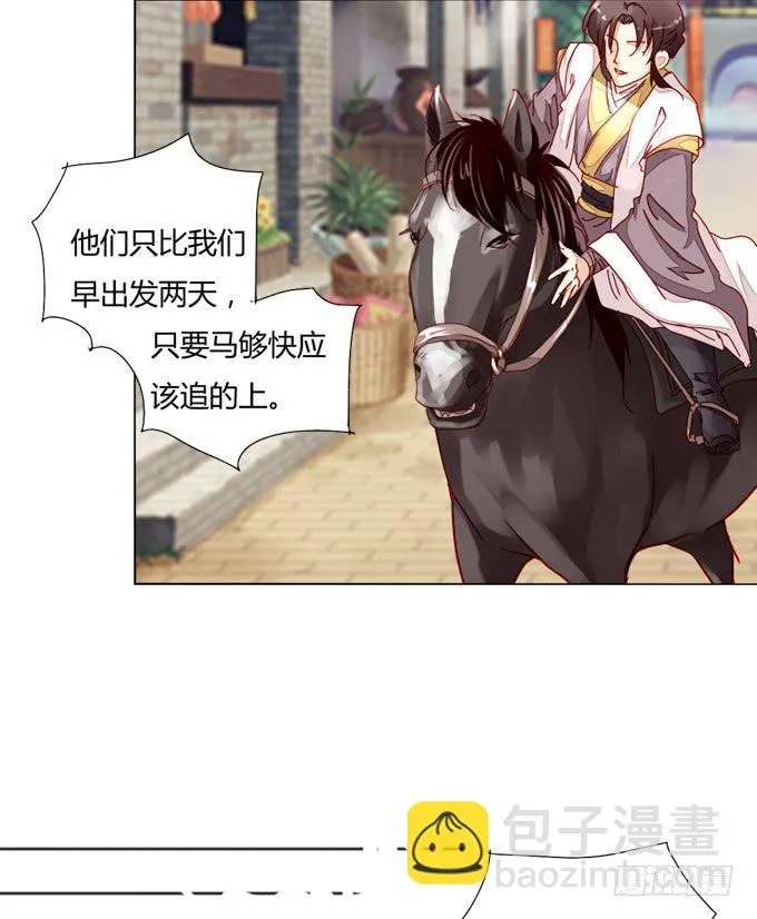 路途 第6页
