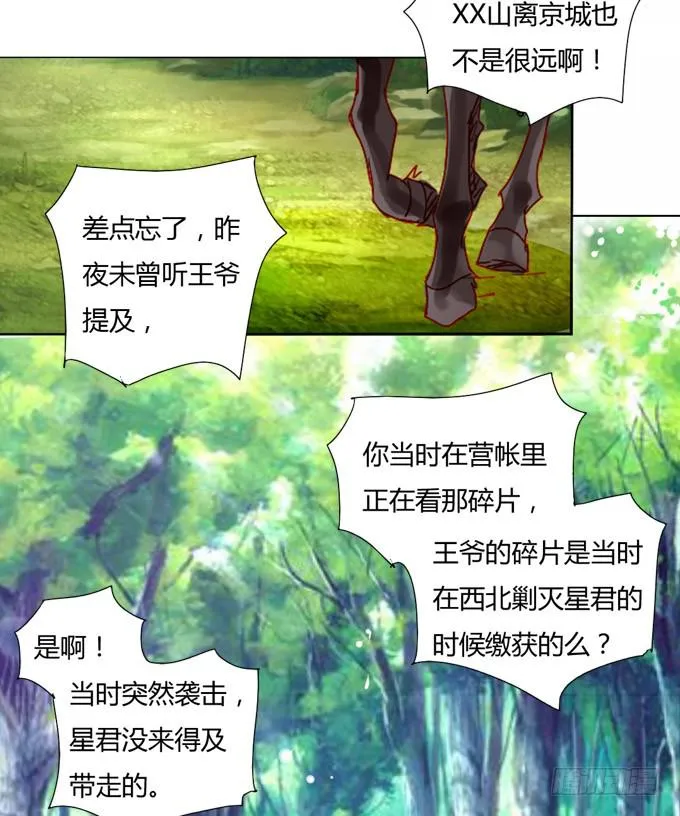 路途 第7页