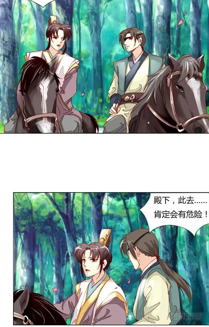 路途 第8页