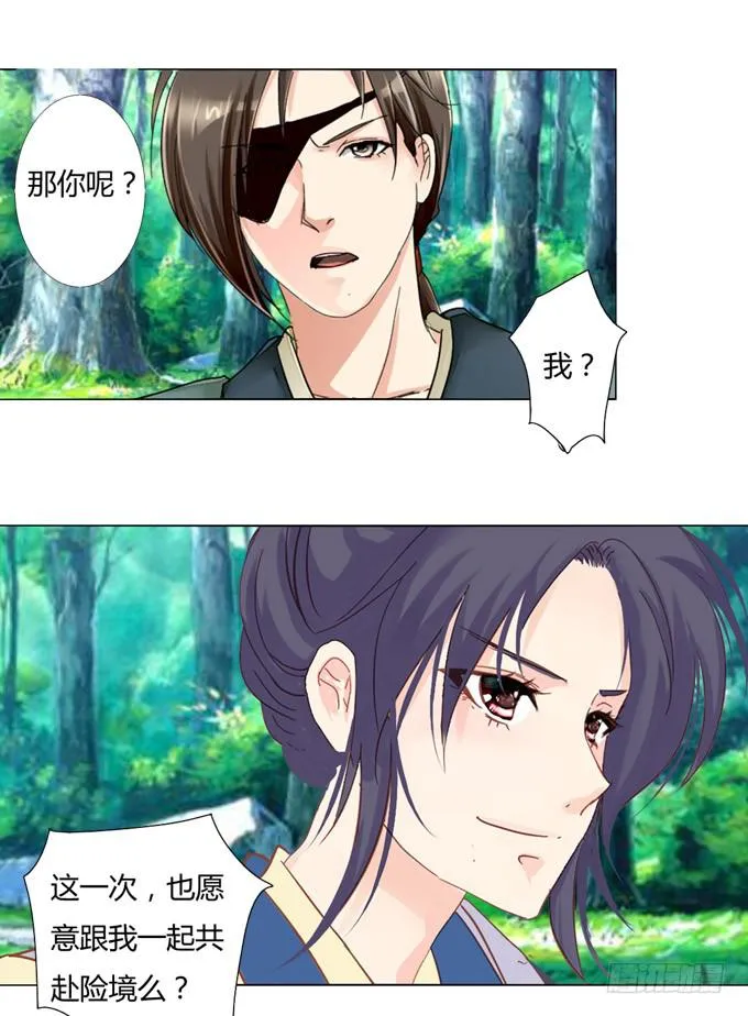 路途 第11页