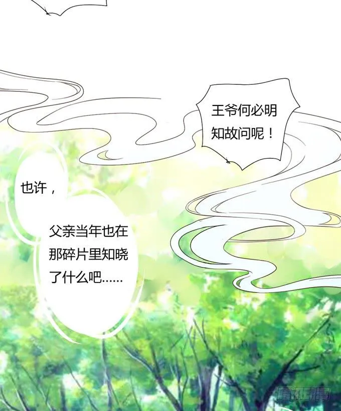 路途 第12页