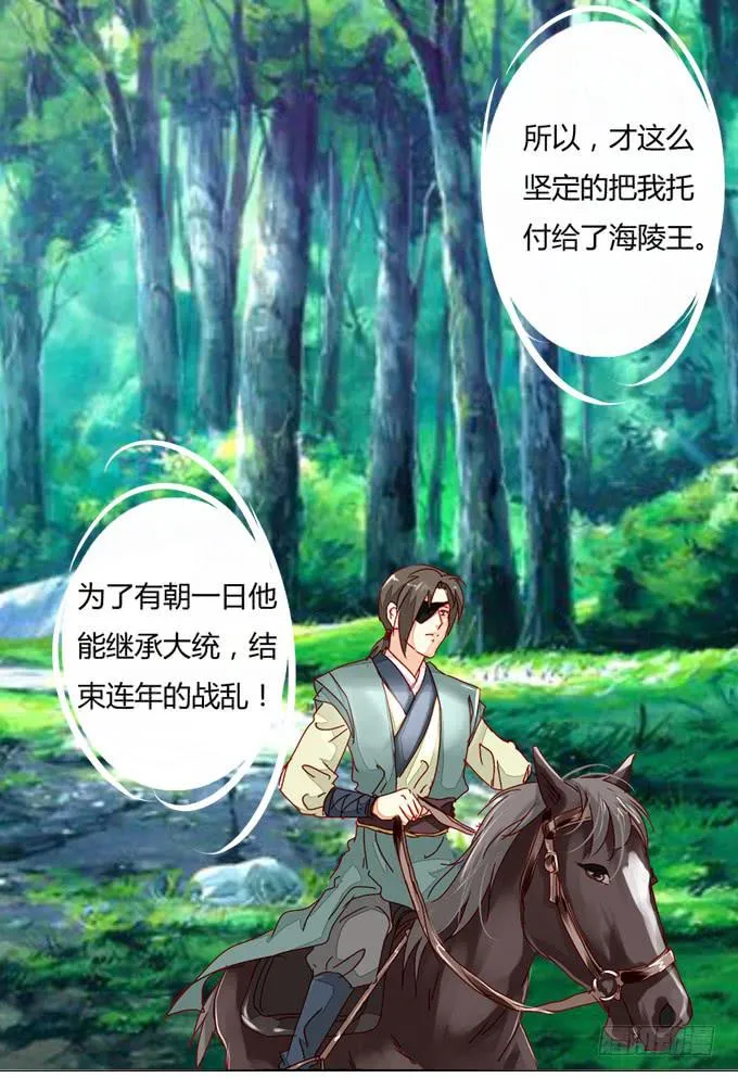 路途 第13页
