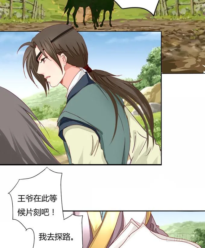 路途 第15页
